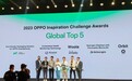 从废弃羊毛到产品包装 OPPO微笑提案的获奖者们都在做什么？
