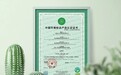 绿色十环认证加身，米兰软装成为环保家居新标杆