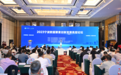 2023宁波数据要素创新发展高层论坛  成功举办