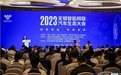 网联智能 传感未来 2023无锡智能网联生态大会召开
