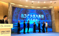 服务油气全产业链更高质量发展 浙油中心两重磅举措亮相世界油商大会