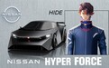 2023东京车展：日产Hyper Force纯电动概念车亮相