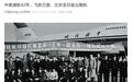 中国国航北京-旧金山直飞航线即将复航