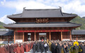 弥勒慈孝，文化润教：奉化雪窦山九月九慈孝会圆满