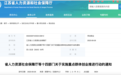 江苏放大招！这些人员“下海”创业可保留编制3年