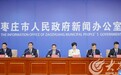 11月1日，枣庄将举办市优秀企业家事迹报告会