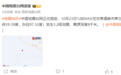 甘肃一地连续两天发生地震　几乎同一位置