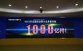今年第1000亿件包裹提前39天产生 落地京东11.11首日