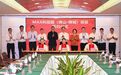 投资约20亿！MAX科技园项目正式签约禅城！