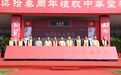 仁心良药·感恩传承 九芝堂举行创立373周年庆典