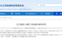 九江瑞昌至武穴过江通道力争明年开工！设计速度80公里/小时