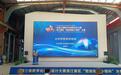 第16届全国三维数字化创新设计大赛浙江赛区决赛在台州举行