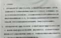 千万元买完私募即暴雷：银河证券代销被指多项违规，风控疑为摆设