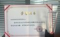 中国乡村发展基金会送来表彰——河南体彩荣获2022年突出贡献奖
