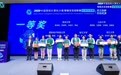 西电学子在2023“中国高校计算机大赛——智能交互创新赛”获一等奖