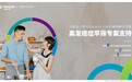 大都会人寿360Health再次重磅升级 “高发癌症早筛专案支持”上线