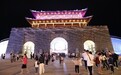 名坊园景德镇记忆入选第三批省级夜间文化和旅游消费集聚区