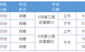 浙江中考有重大变化！明年起实施