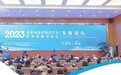 千年瓷业凝共识 万里瓷路行未来