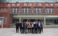 安徽华夏旅游学校举行迎驾文旅集团春风营地授牌仪式
