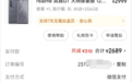 真我手机屏幕竖线故障是通病？售后区别对待被质疑