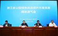 城市公园绿地开放共享试点如何实行 来看看杭州市的做法