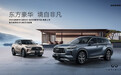 英菲尼迪2024款QX60焕新上市，售价37.88-51.88万元