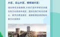 长图|迈入建设快车道 武汉新城未来可期