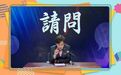 👏🏻笑逐言开全新改版 本周精彩继续🥳 1️⃣“新闻处理器” 本