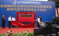 穿越千年 与“瓷”对话 景德镇历代瓷窑活态传承纪实馆开馆