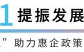冲刺“全年红” | 江岸聚焦民营企业所需 构建税务服务矩阵