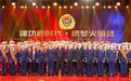 首届“燕赵消防救援卫士”颁奖典礼在河北省艺术中心举办