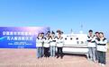 安徽新华学院自主研发大型无人艇“睿海2号”首航成功