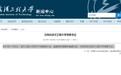 湖北这地组织部部长新职明确
