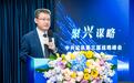 中兴通讯首席战略官王翔：安全穿越周期底部 在逆境中增长
