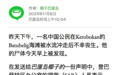 网红仲尼疑溺亡，乌克兰籍妻子被救，男方曾在女方孕期出轨