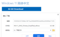 为何越来越大！Windows最新镜像文件已达6.24GB：三个原因导致