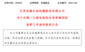 2.6亿元！一份公告曝光这家公司准大股东实控人家底