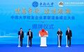 盛产“从研到发”的中国首富，湖南这所高校有啥不一样？