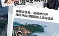 大美中国直播预告：海内外知名旅游达人走进崆峒山，仙侠梦里问道人生