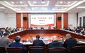 打造“景德镇菜”品牌座谈会召开