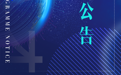 最高资助2000万！2024年度甬江人才工程公告发布