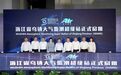 乌镇超级站建成投用