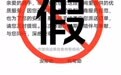 美团外卖回应“45岁以上骑手不再派单”：网传截图信息系假消息