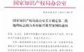 象山这个典型案例，全国推广！