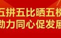 增速全市第一！南京溧水前三季度完成规上工业产值797.38亿元