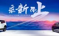2023广州车展：一汽丰田发布全新皇冠和全新普拉多
