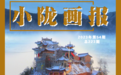 走进云华山：山涧云雾缥缈，美不胜收
