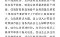 超多干货！“工信惠企通”龙华区产业发展专项资金政策宣讲会第一期顺利结束！
