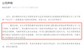 爆雷！跑路！踩雷，公司紧急声明